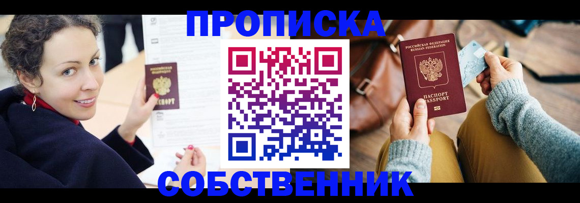 прописка иностранных граждан в Чудово