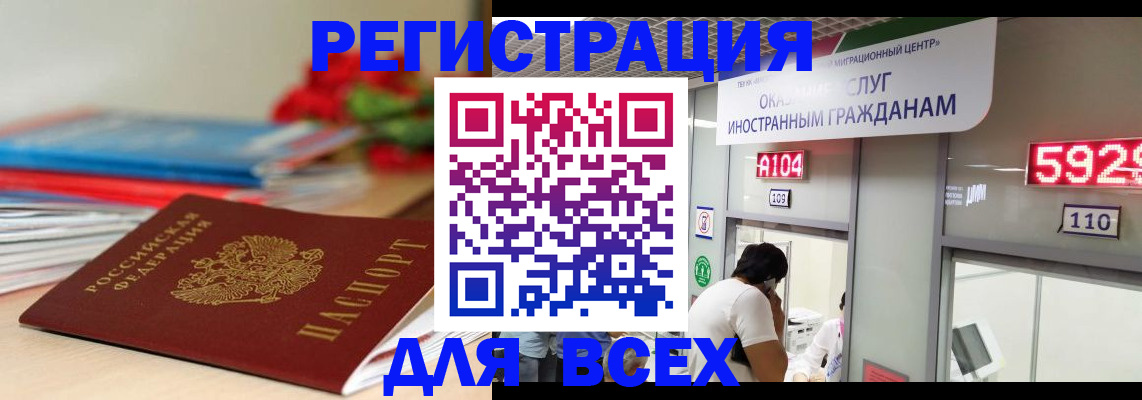 временная регистрация надежно в Чудово