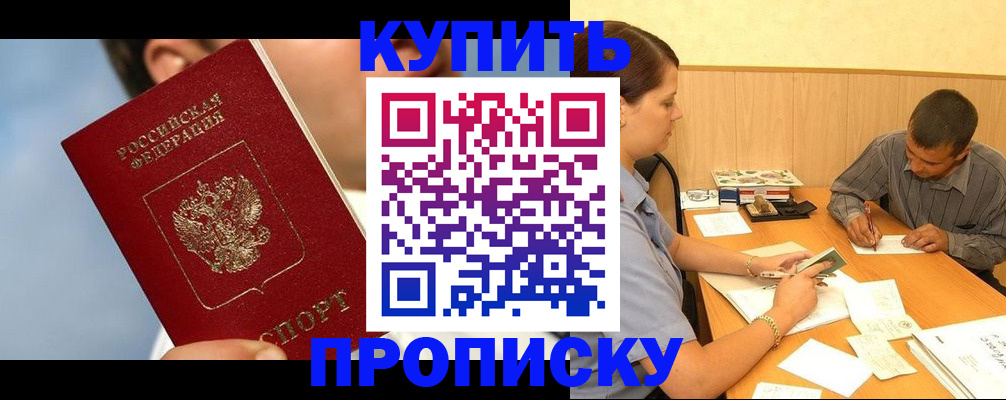прописка гарантия в Чудово