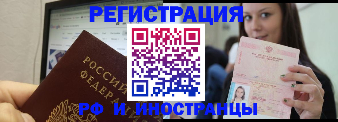где прописаться в Чудово